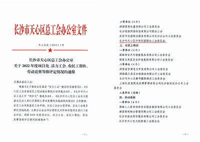 活力工会.jpg