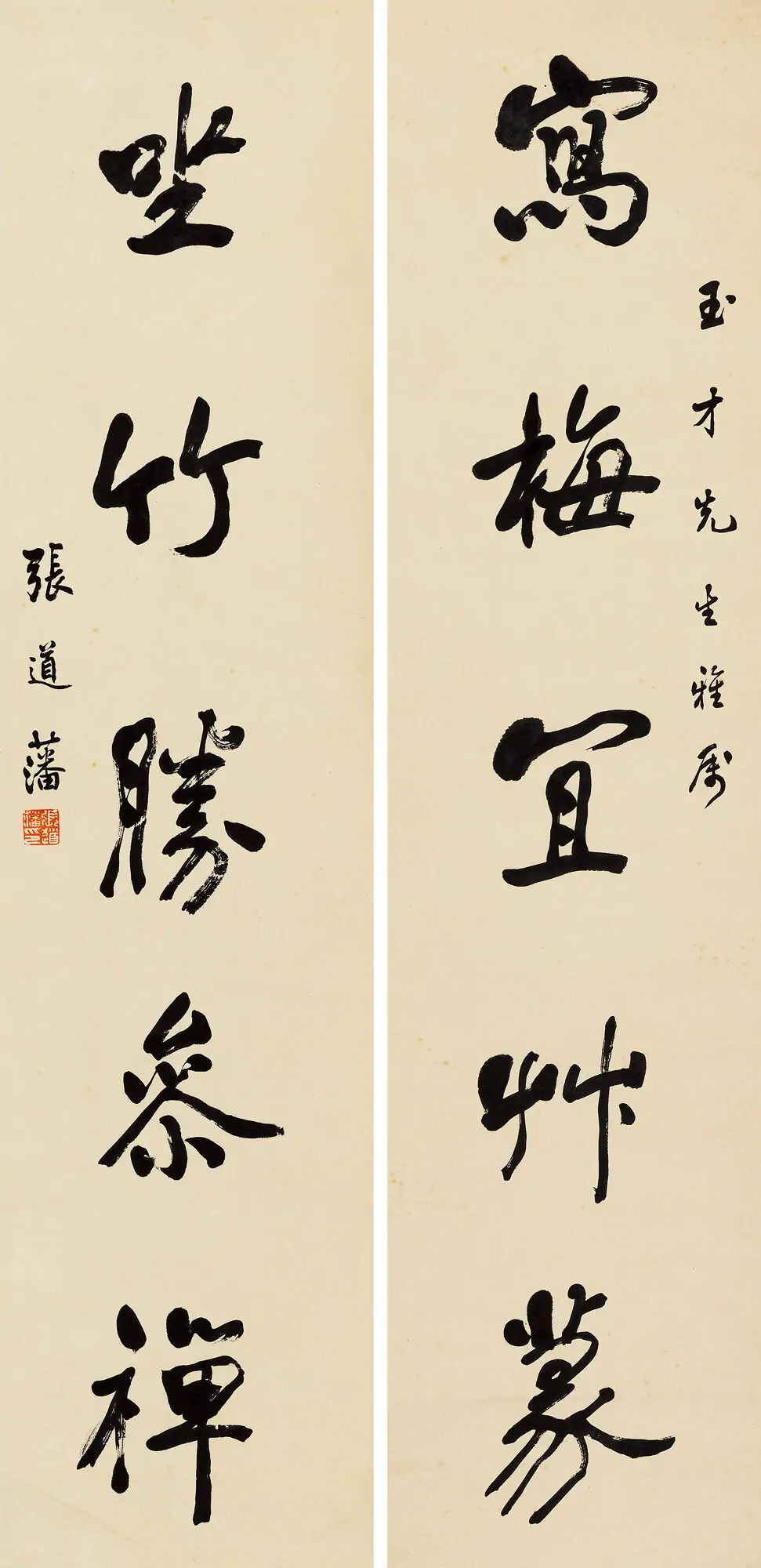 作者：張道藩