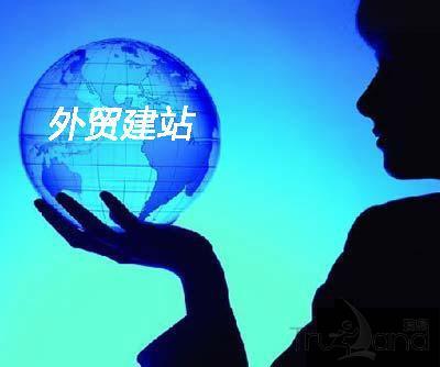 外貿(mào)網(wǎng)站建設(shè)，這幾點你一定要注意！