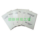 农村环境整治项目