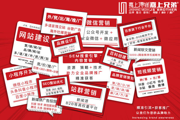嘉上传媒不仅具有快速排名的优势，更核心的是可以针对每个行业，每个客户的网络推广需求