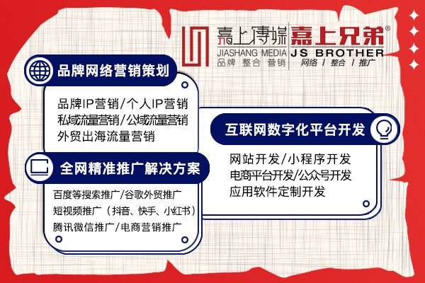 嘉上传媒小编分享如何做好企业网站推广的方法：一、企业网站推广优化（网站优化