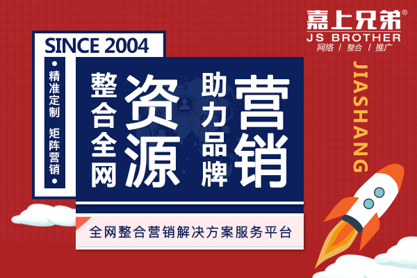 嘉上传媒不仅具有快速排名的优势，更核心的是可以针对每个行业，每个客户的网络推广需求
