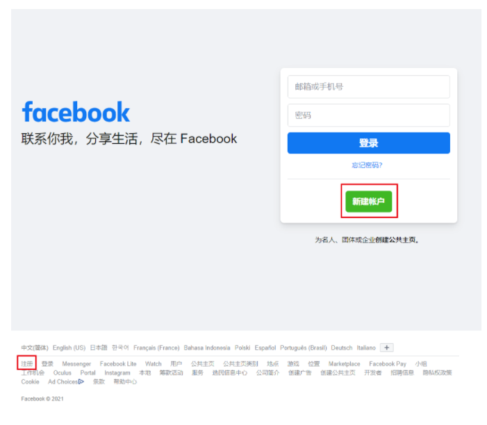 如何创建facebook账号 新闻动态 全球赢官网