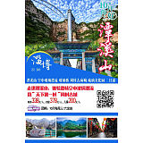 潭溪山