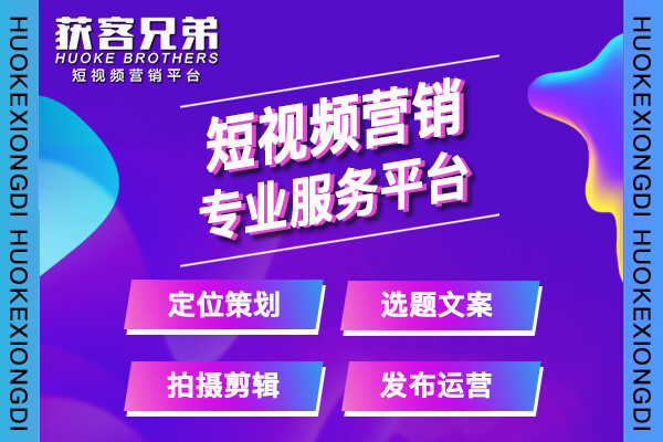 大连d音seo流程是什么短视频运营企业从流量到销量的密码