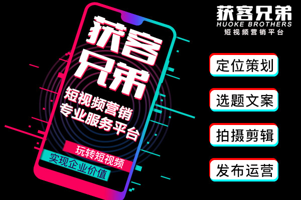 大连d音seo哪家好短视频深度代运营让企业获客更轻松