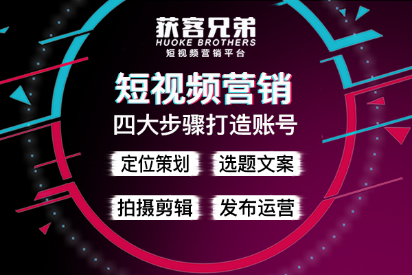 大连抖音推广选哪家短视频深度代运营让企业获客更轻松 - 嘉上传媒