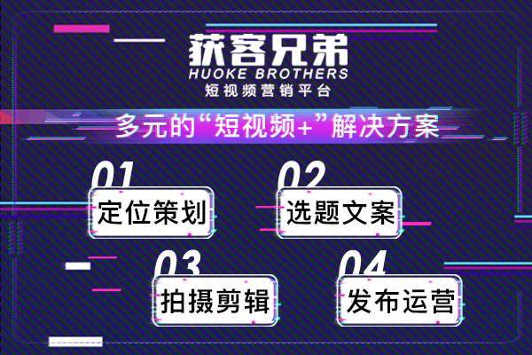 大连抖音seo怎么做短视频内容运营 助力企业引流获客 - 嘉上传媒