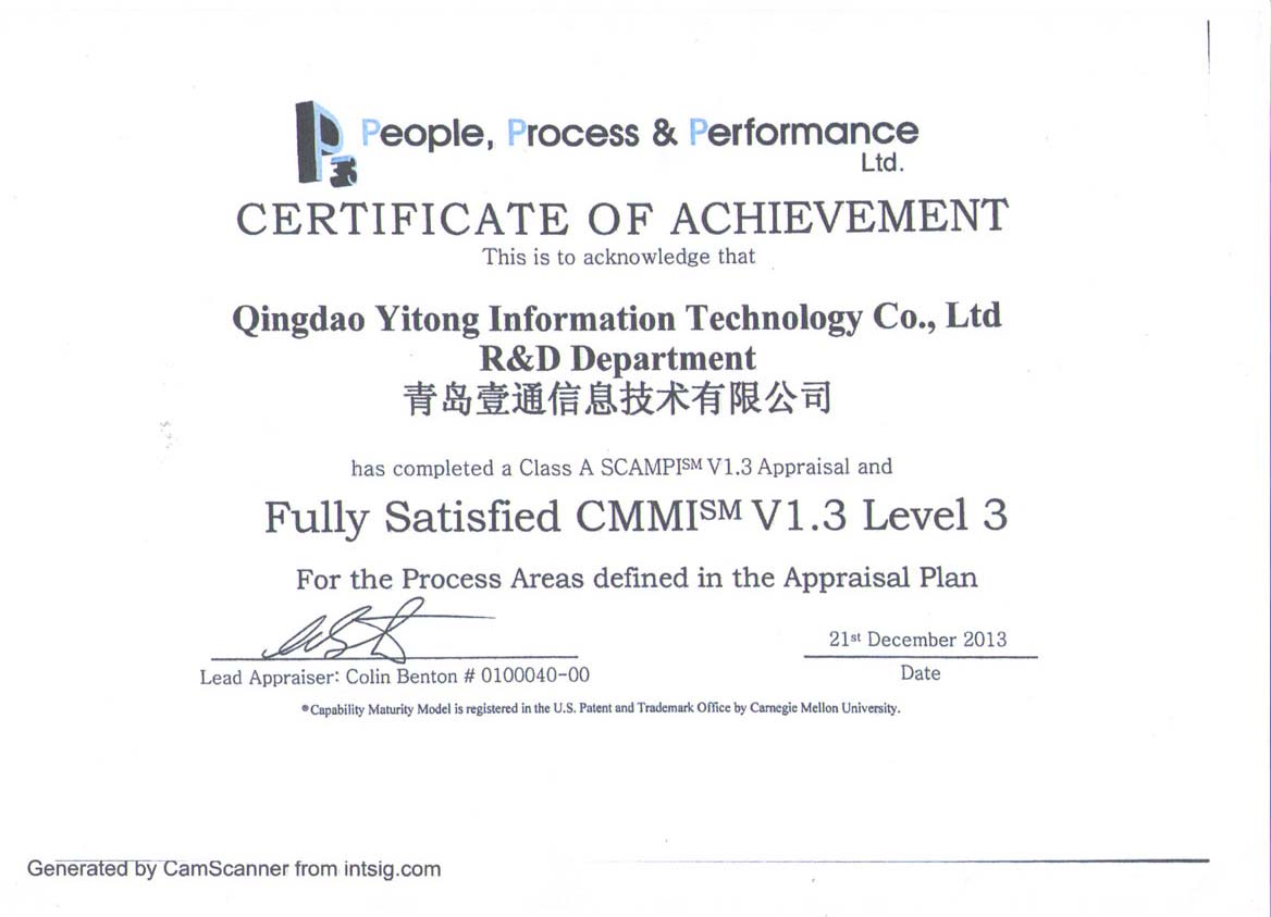 CMMI® V1.3 三级（Level 3）能力成熟度评估证书