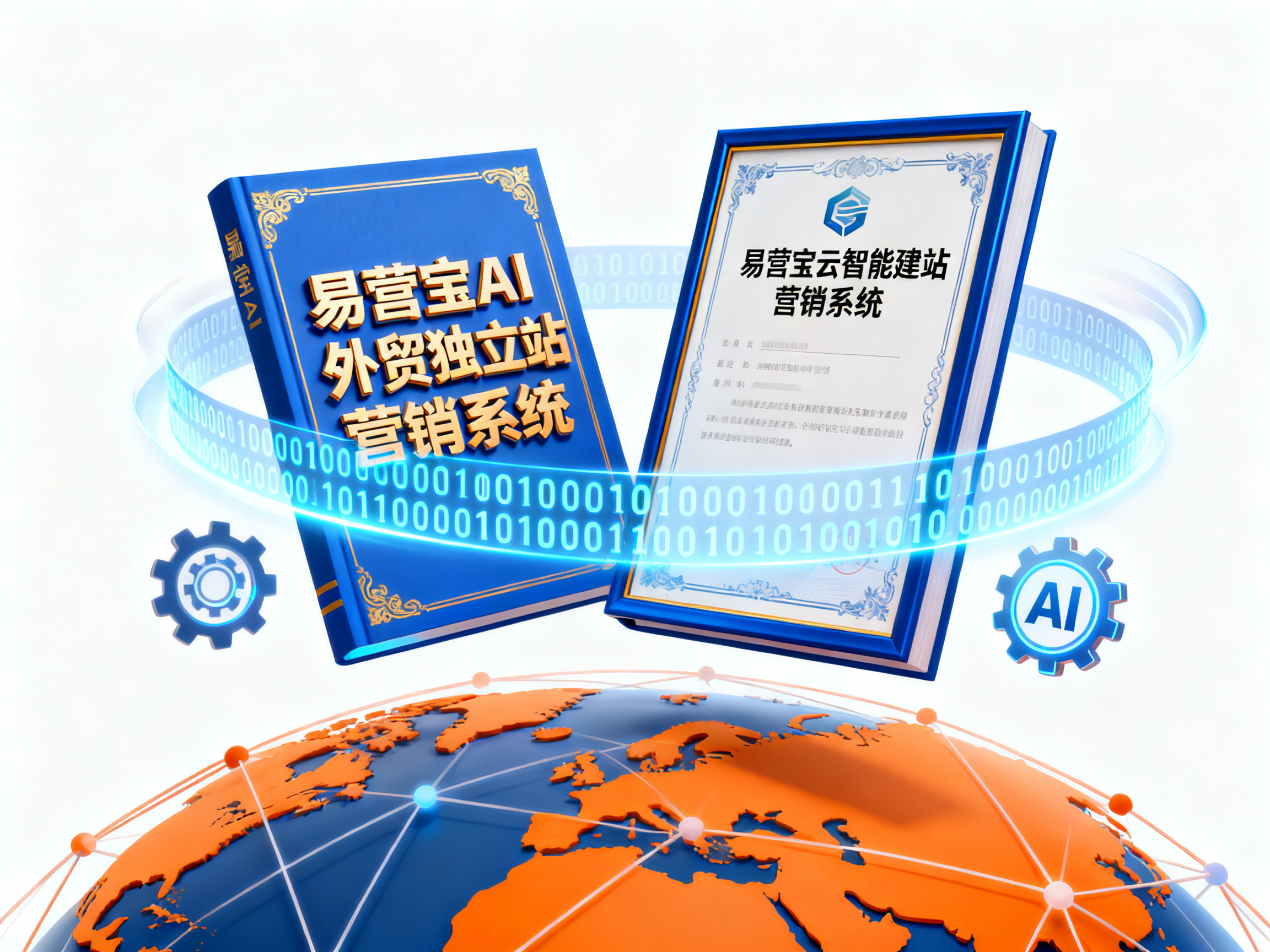 科创实力再添证｜壹通信息斩获2项计算机软件著作权登记证书，以技术赋能客户全球增长