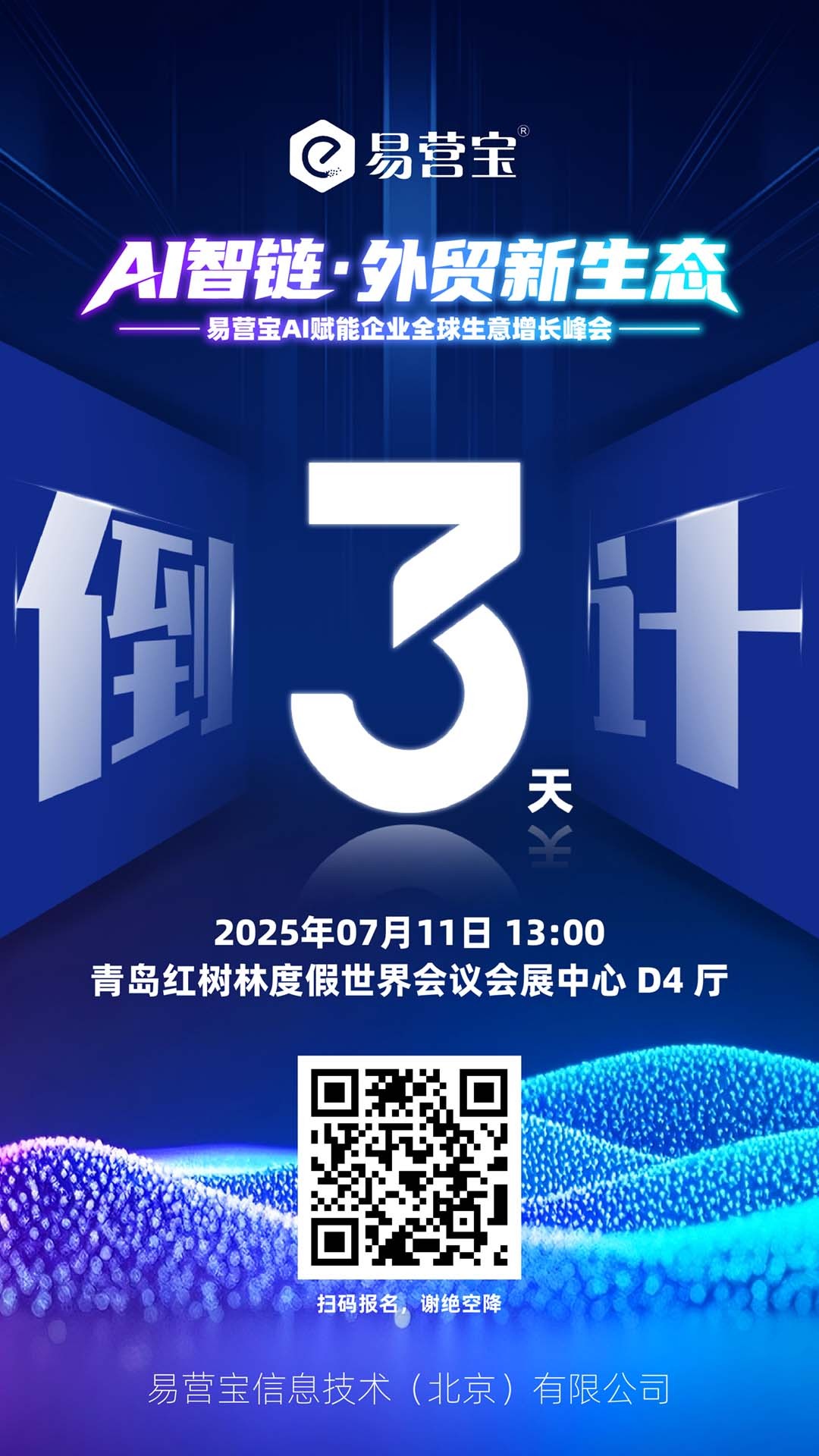 倒计时_李体栋1 拷贝