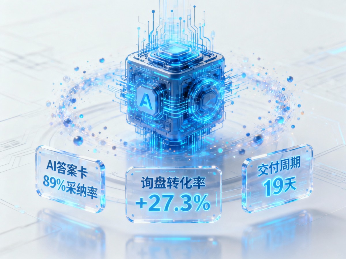 AI-GEO已落地！中国本土化应用场景真实案例库