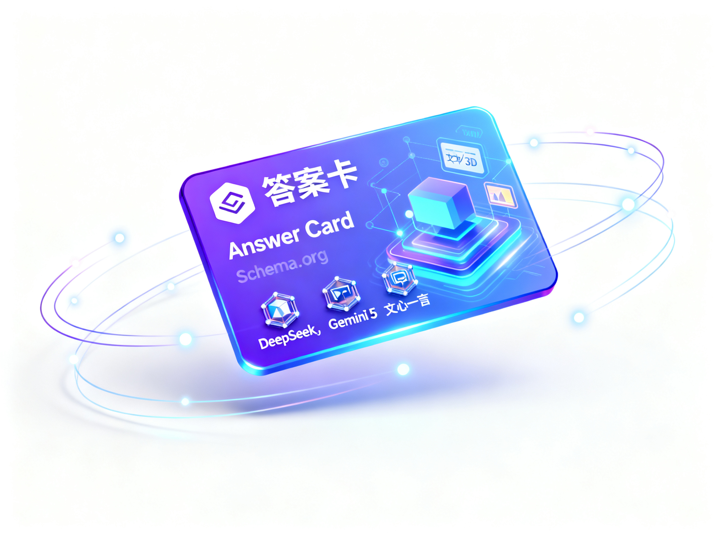 90%企业还不懂GEO！青岛GEO公司揭秘AI时代的流量核弹