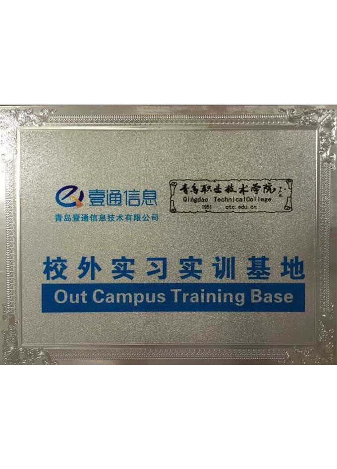 校外實(shí)習(xí)實(shí)訓(xùn)基地