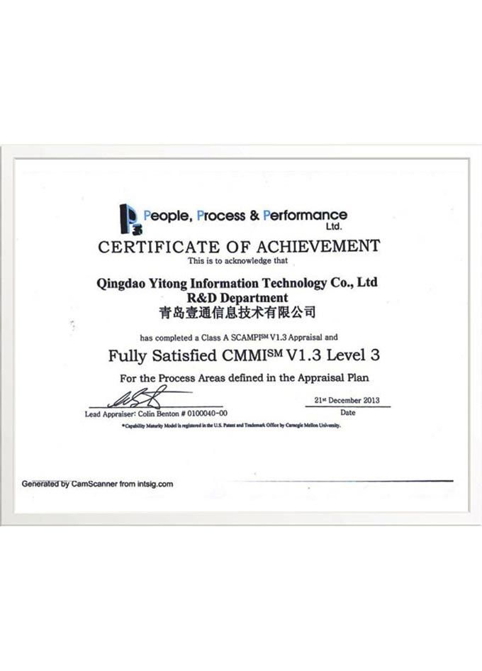 CMMI認(rèn)證證書