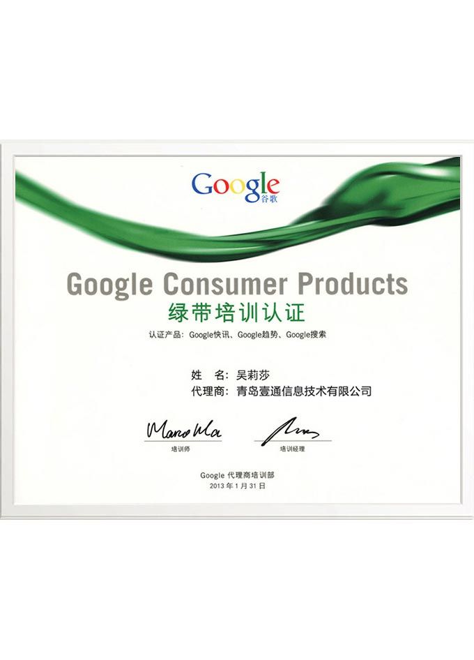 綠帶培訓(xùn)認(rèn)證