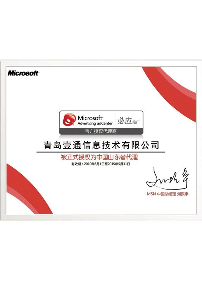 授權(quán)代理商證書