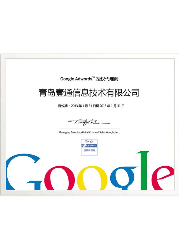 谷歌授權(quán)代理商