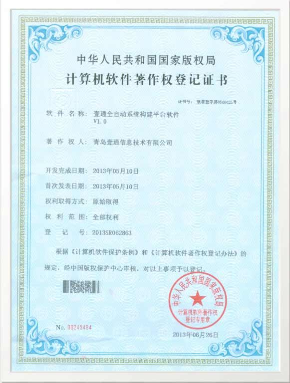 全自動系統(tǒng)構(gòu)建平臺