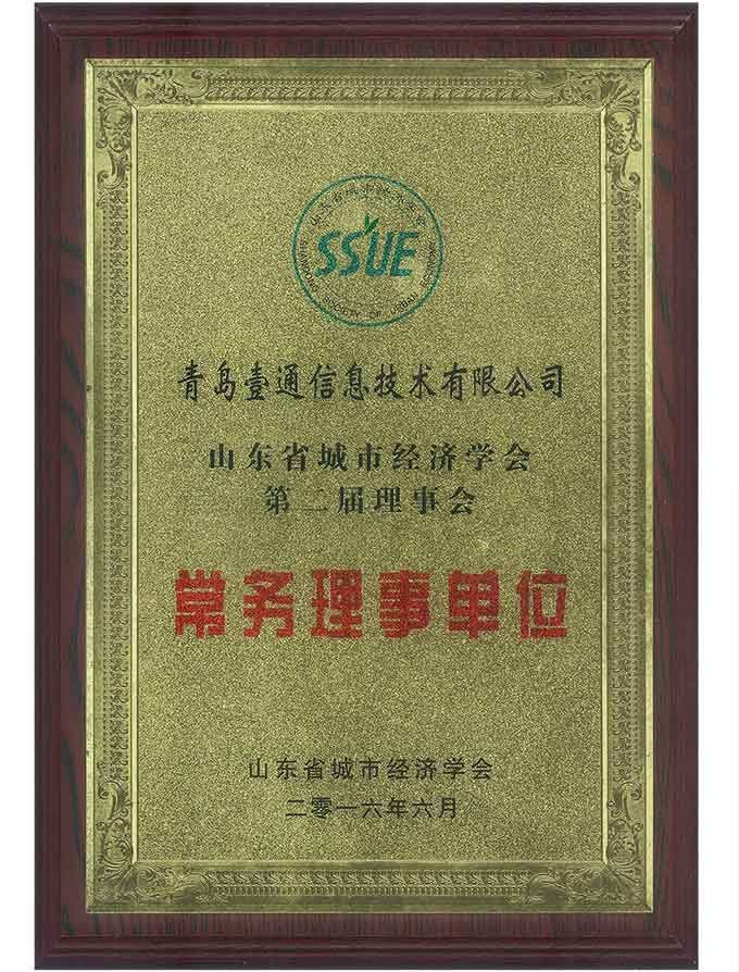 常務(wù)理事單位