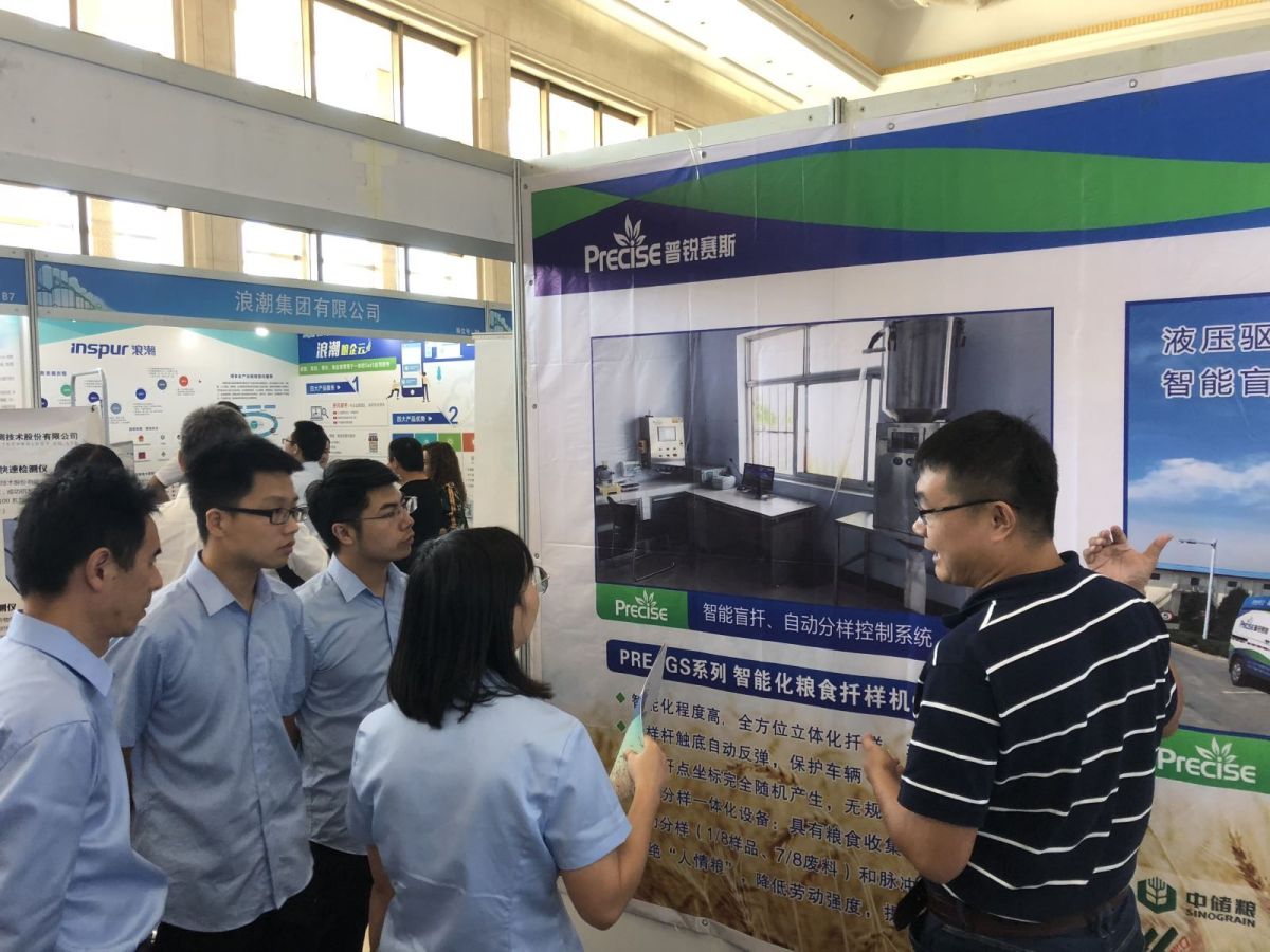 山东新普锐公司参加第三届粮油仓储设施精品展示会