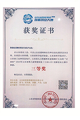 创新创业获奖证书