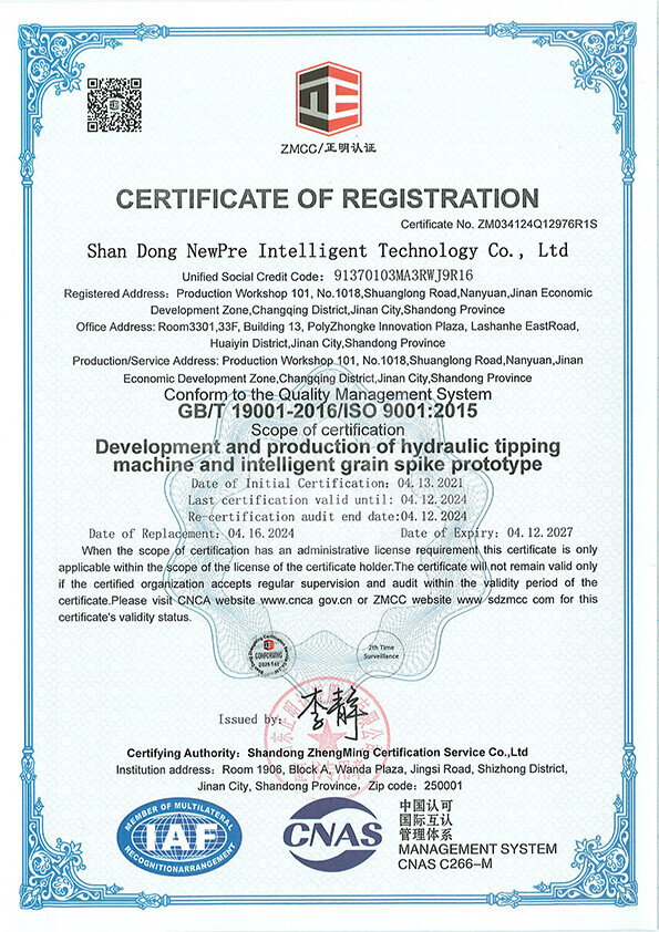 ISO9001质量管理体系认证证书