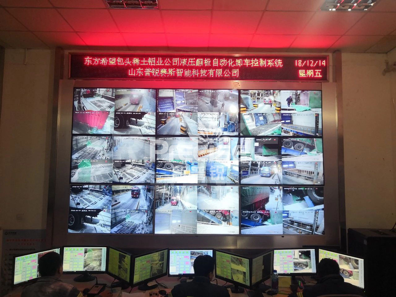 东方希望--液压翻板自动管控系统