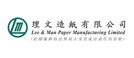 理文造纸有限公司