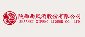 陕西西凤酒股份有限公司