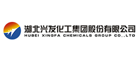 湖北兴发化工集团股份有限公司