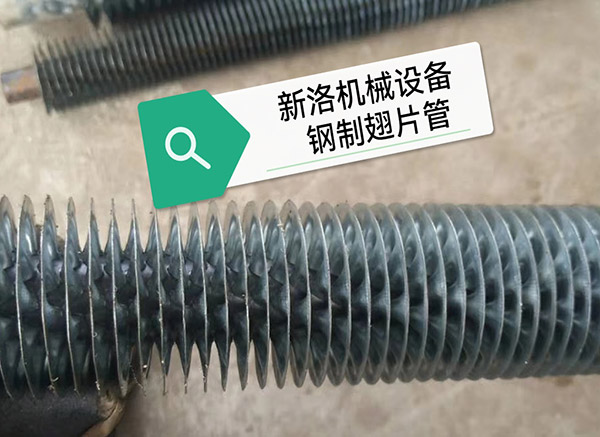 钢制翅片管