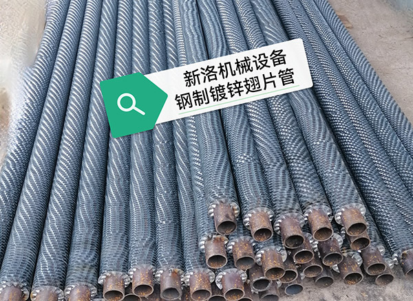 钢制翅片管