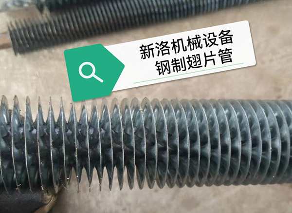 钢制翅片管