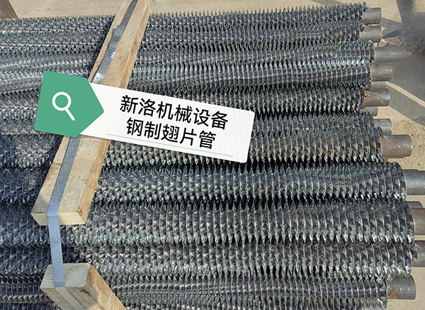 钢制翅片管