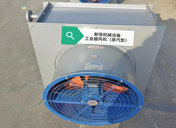 工业暖风机系列
