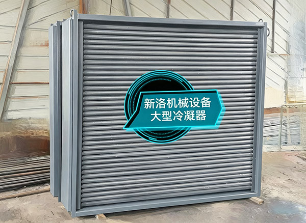 冷凝冷却器