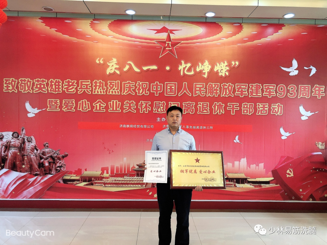 “庆八一·忆峥嵘”致敬英雄老兵关怀慰问离退休干部 “庆八一·忆峥嵘”致敬英雄老兵关怀慰问离退休干部