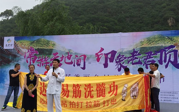 非物质文化遗产 — 易筋洗髓功传承人