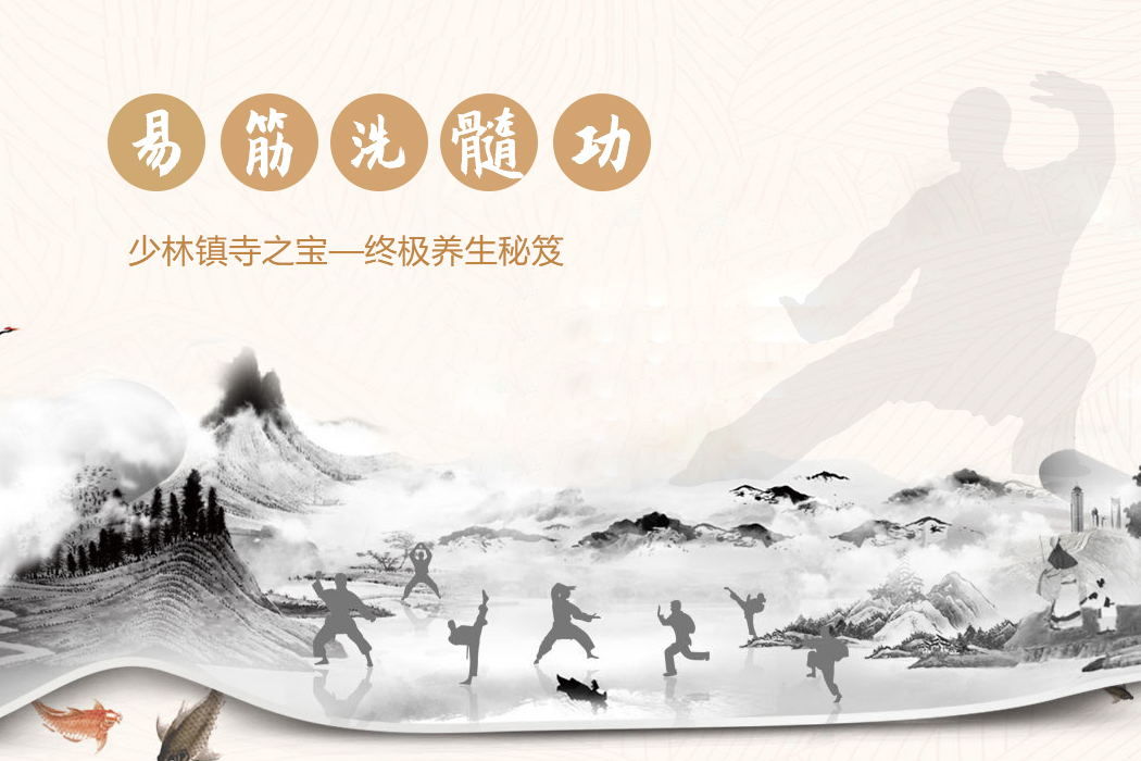 洗髓功的姿势要领是什么？