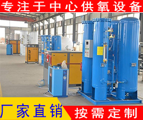 中心供氧系統(tǒng)的優(yōu)點