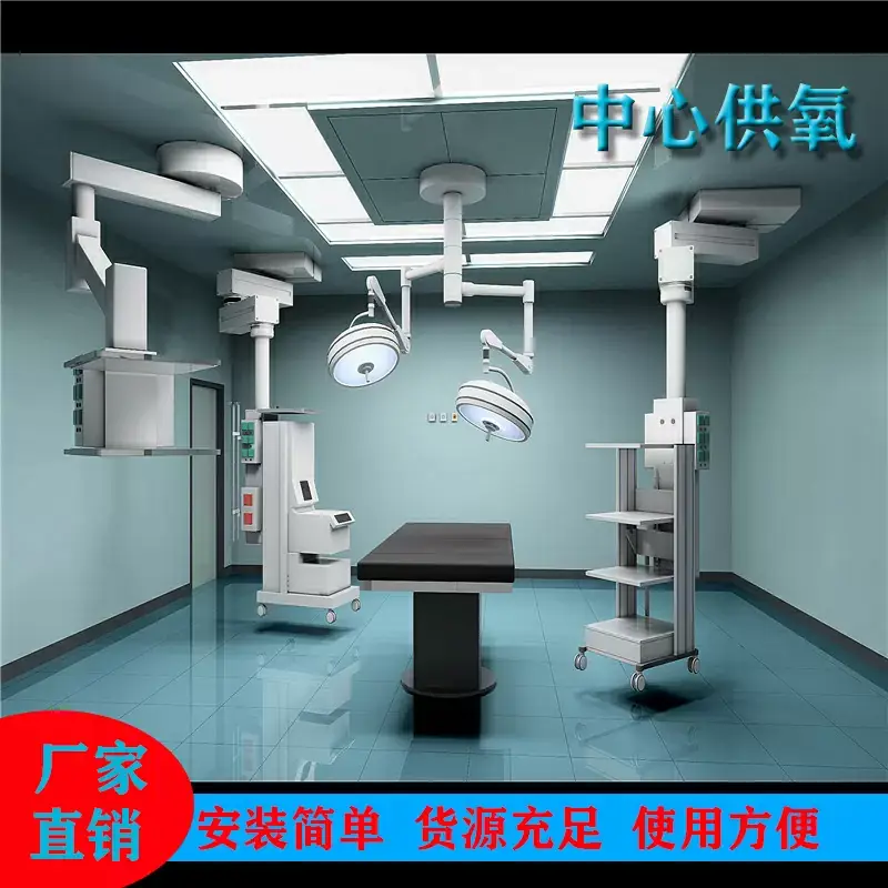 中心供氧系统