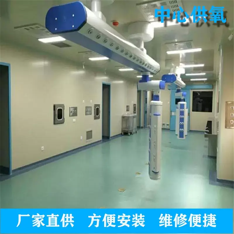 中心供氧