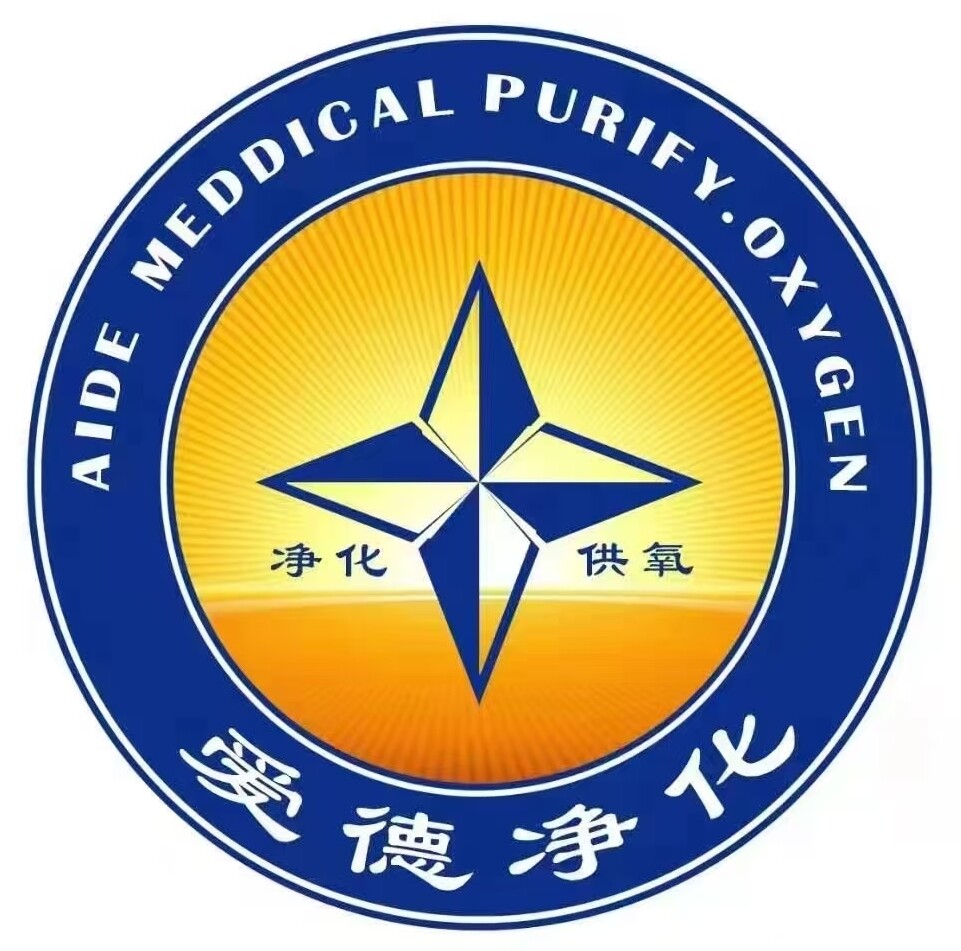 山东爱德净化工程股份有限公司