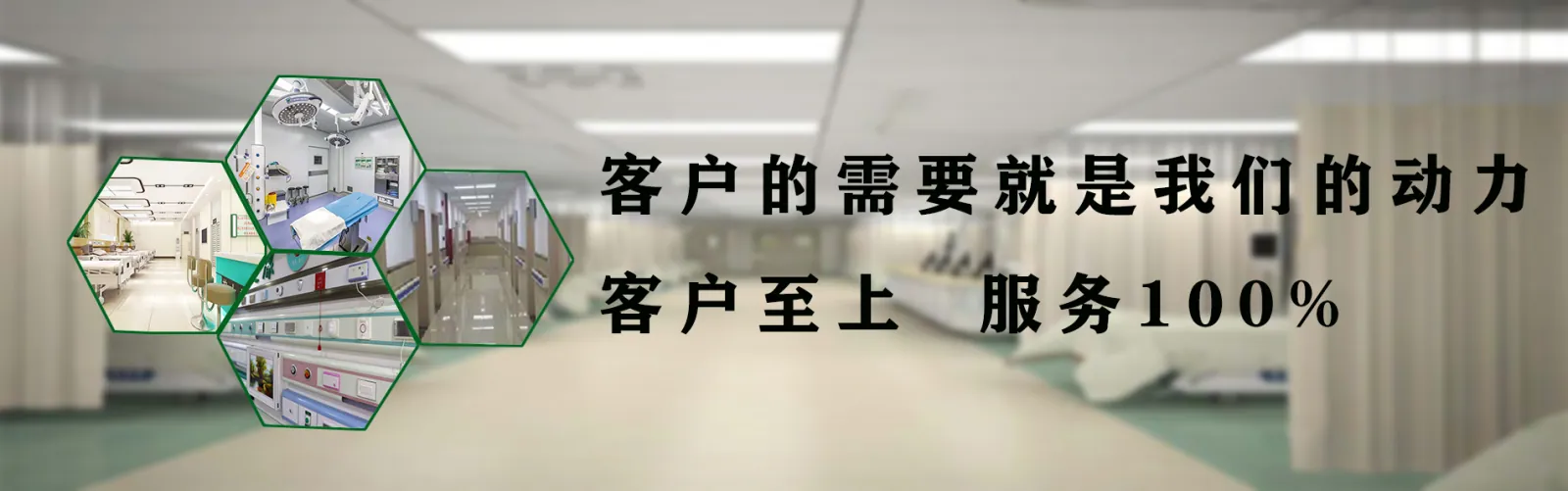 手術(shù)室凈化bananer3.jpg