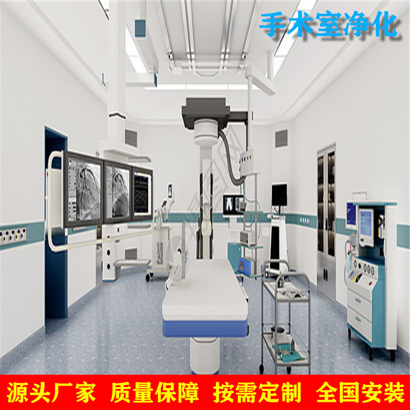 净化手术室工程