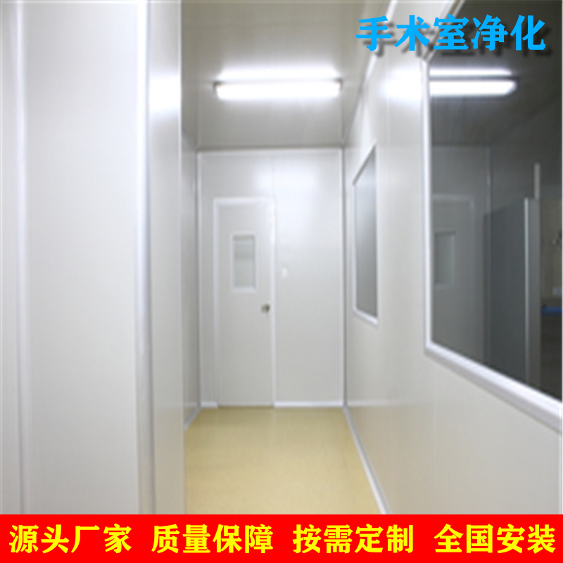 手术室工程设计的常见要求