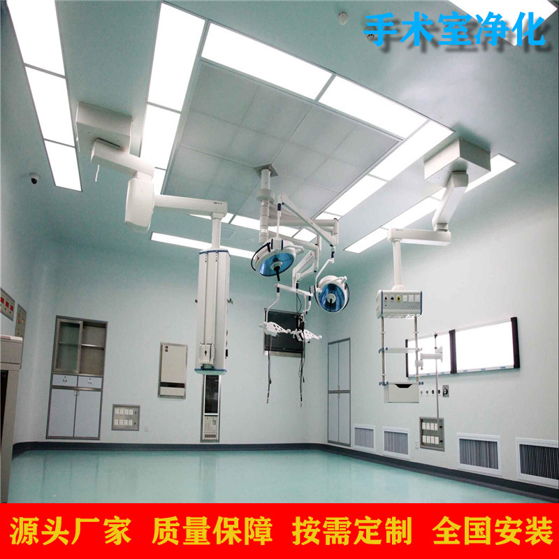 手术室净化工程