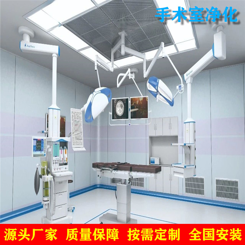医院手术室净化工程